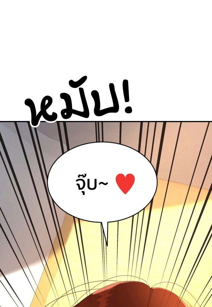 ติวเตอร์ต่อสู้มือฉมัง - หน้า 4