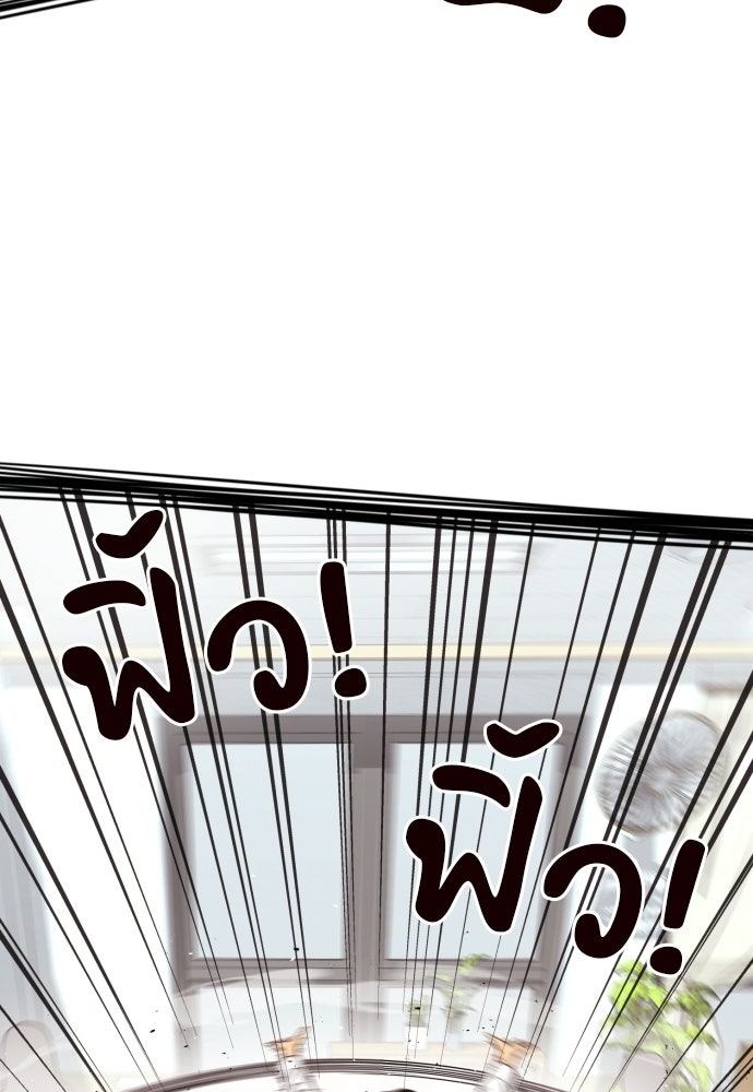 ติวเตอร์ต่อสู้มือฉมัง - หน้า 32