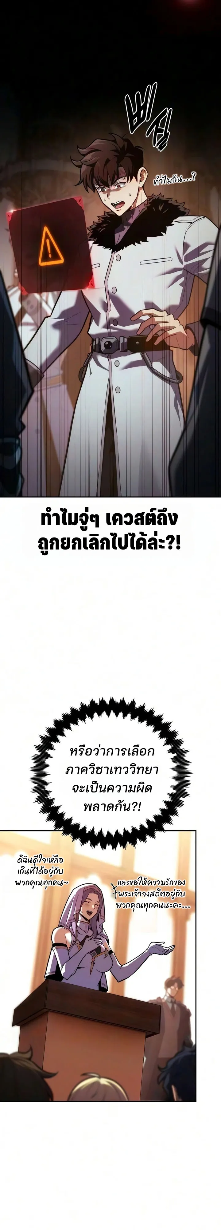 30 Years Since the Prologue เป็นวีรบุรุษมา 30 ปี ที่แท้เพิ่งจบบทนำ - หน้า 2