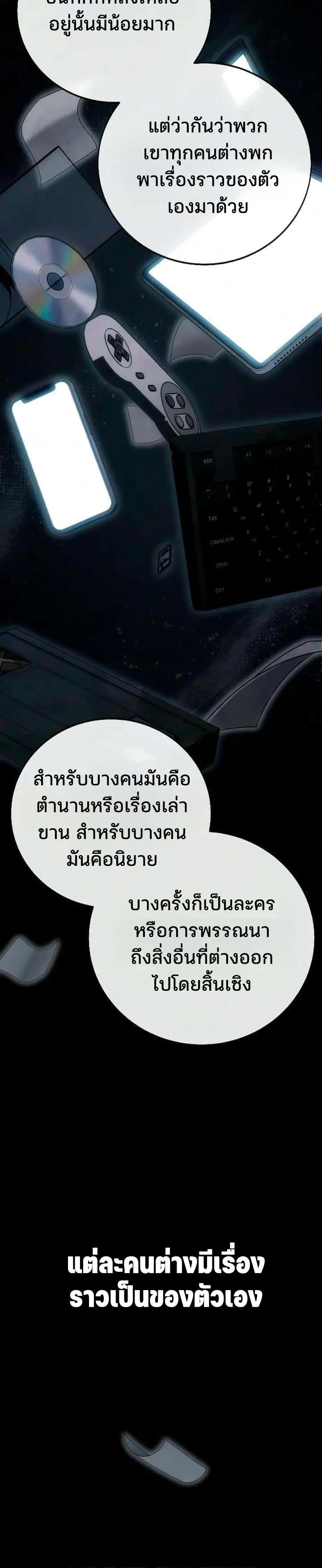 30 Years Since the Prologue เป็นวีรบุรุษมา 30 ปี ที่แท้เพิ่งจบบทนำ - หน้า 4