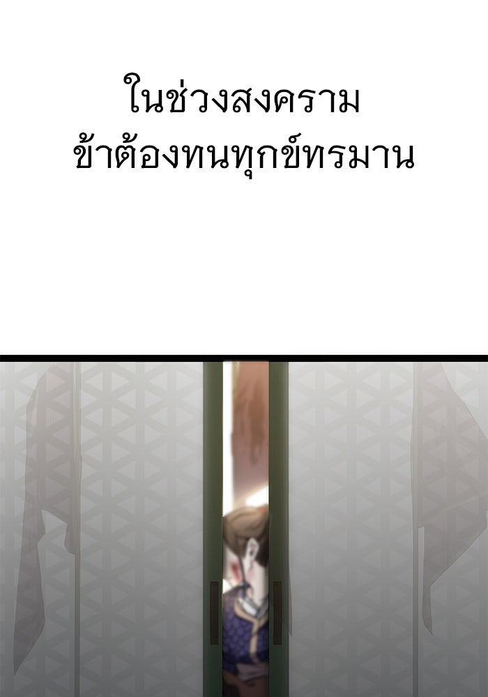 ราชินีนักบู๊ - หน้า 102
