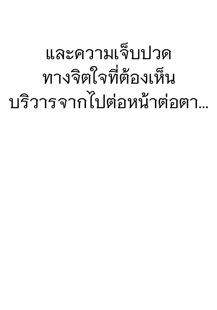 ราชินีนักบู๊ - หน้า 106