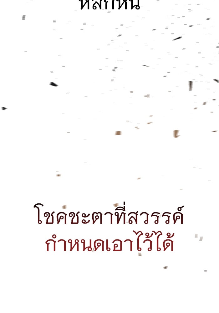 ราชินีนักบู๊ - หน้า 111