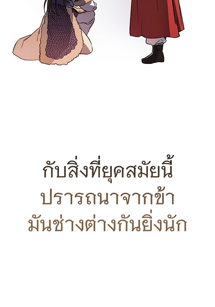 ราชินีนักบู๊ - หน้า 114