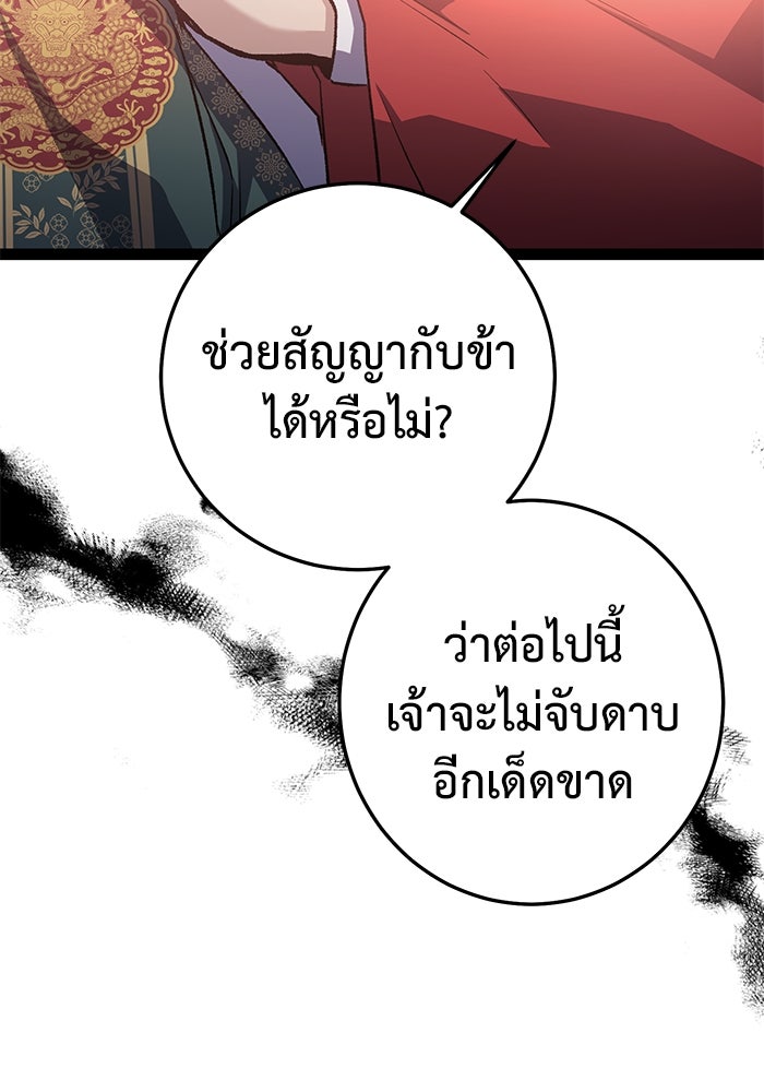 ราชินีนักบู๊ - หน้า 118