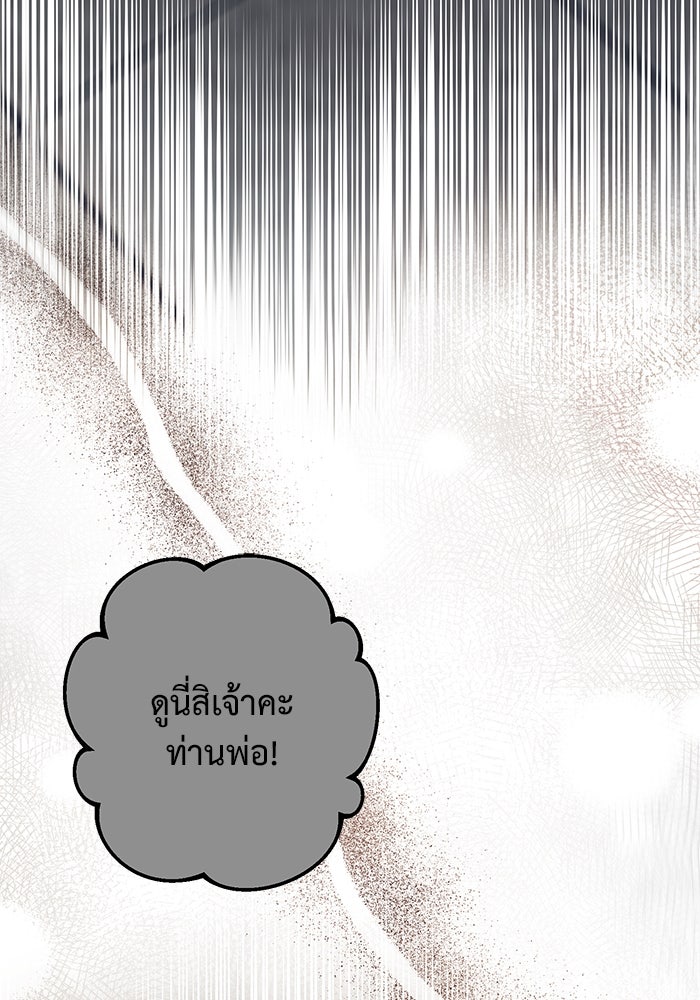ราชินีนักบู๊ - หน้า 122