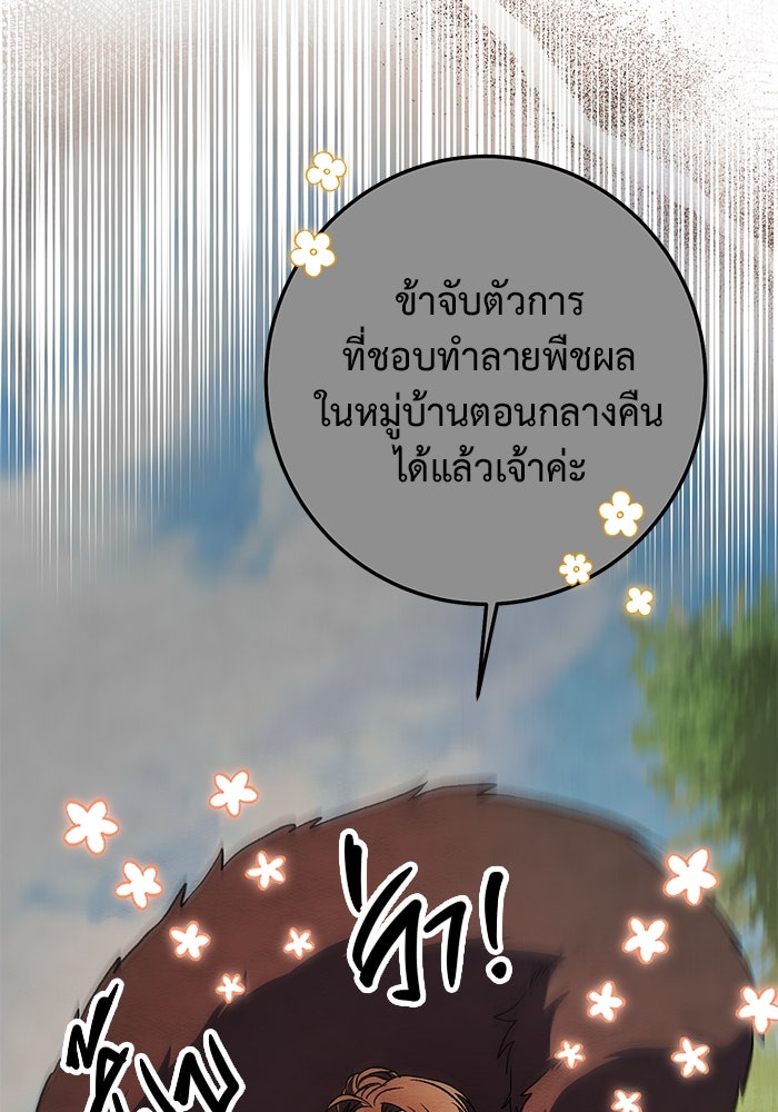 ราชินีนักบู๊ - หน้า 123
