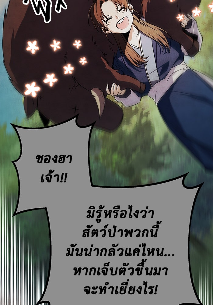ราชินีนักบู๊ - หน้า 124