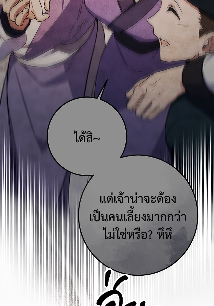 ราชินีนักบู๊ - หน้า 127