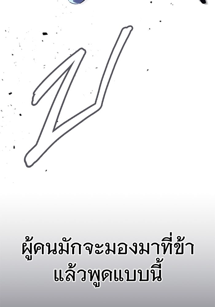 ราชินีนักบู๊ - หน้า 13