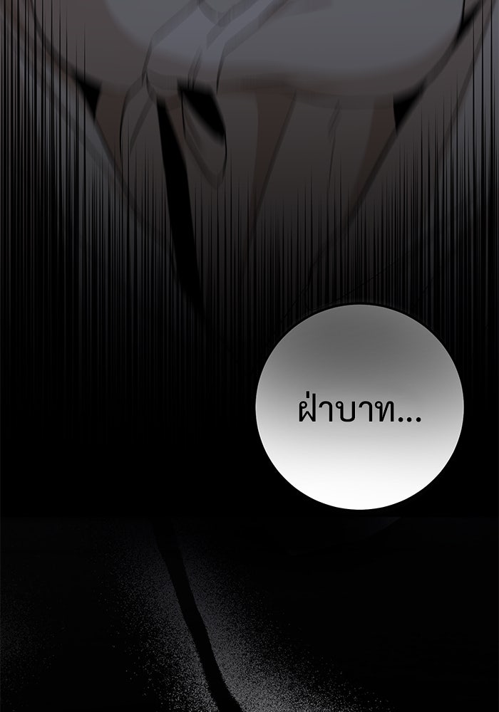 ราชินีนักบู๊ - หน้า 130