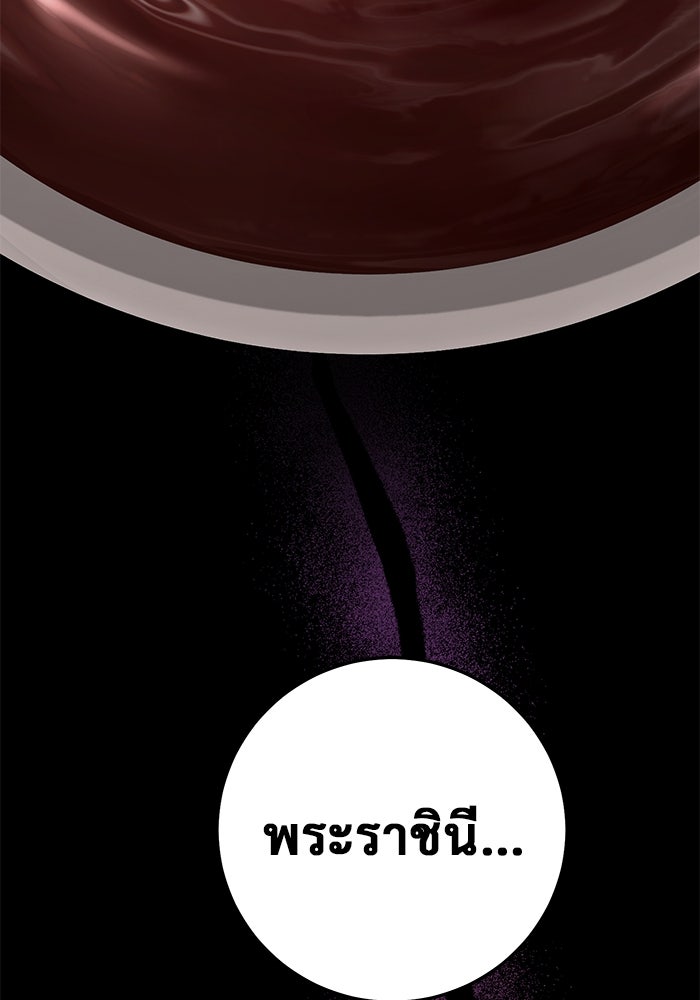 ราชินีนักบู๊ - หน้า 136