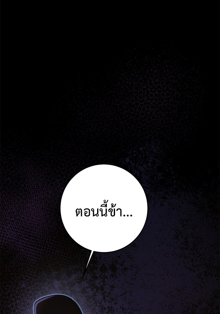 ราชินีนักบู๊ - หน้า 143