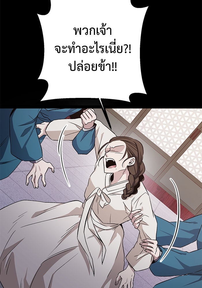 ราชินีนักบู๊ - หน้า 148