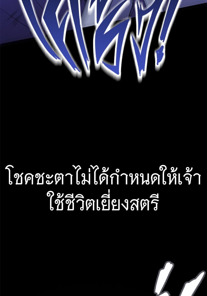 ราชินีนักบู๊ - หน้า 15