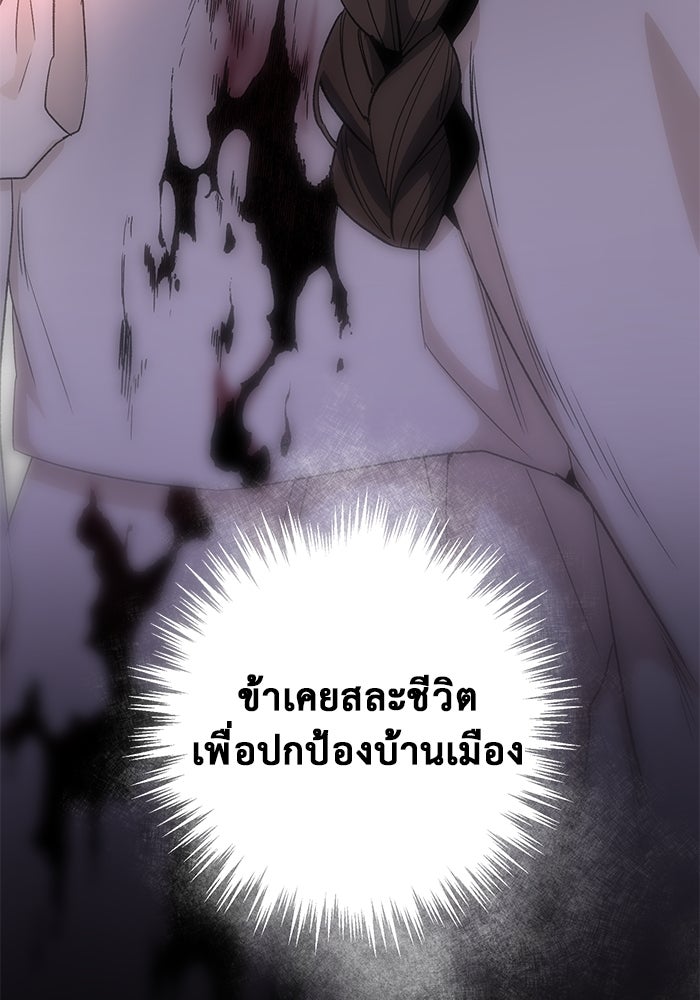 ราชินีนักบู๊ - หน้า 154