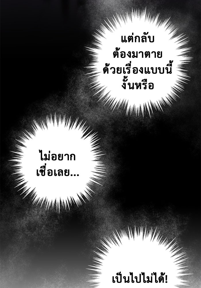 ราชินีนักบู๊ - หน้า 155