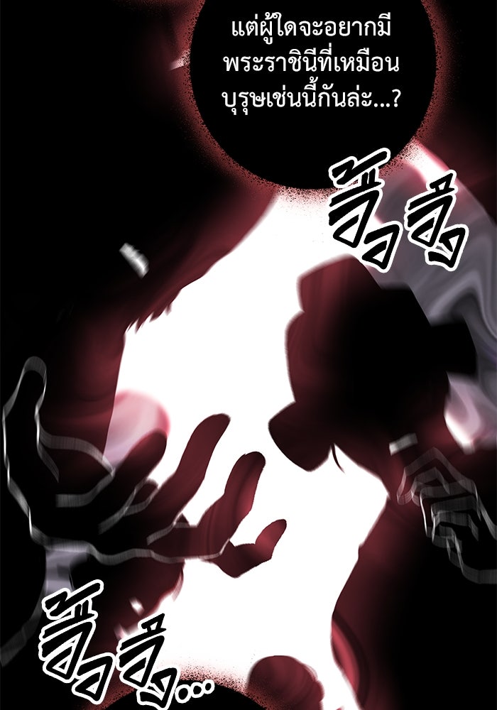 ราชินีนักบู๊ - หน้า 158