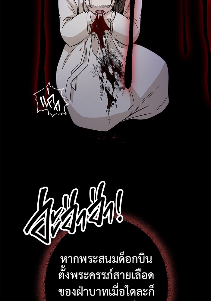 ราชินีนักบู๊ - หน้า 160