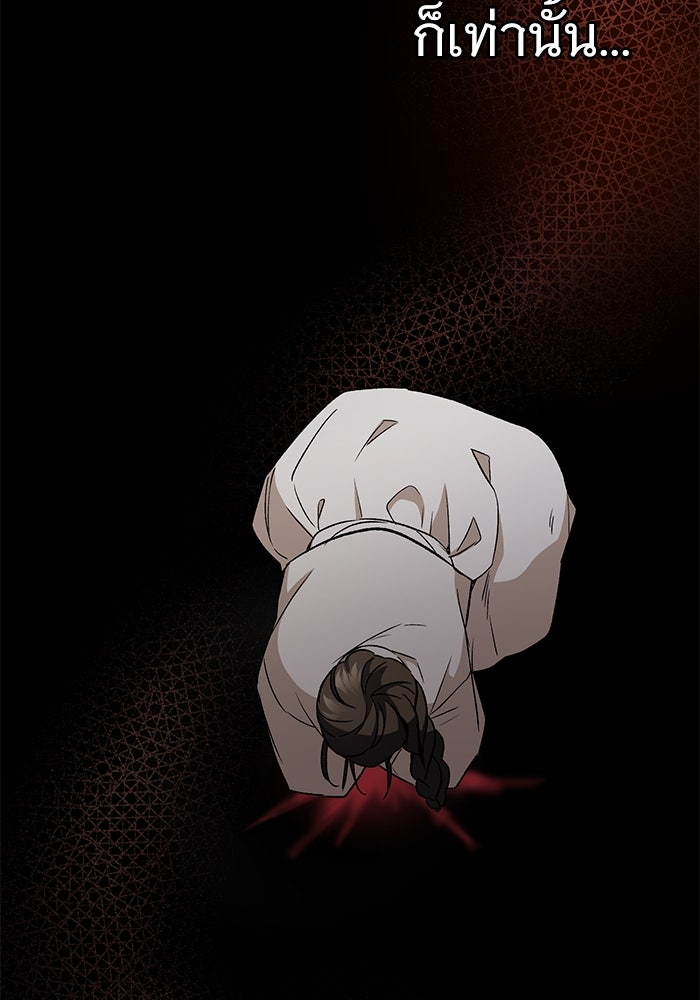 ราชินีนักบู๊ - หน้า 164