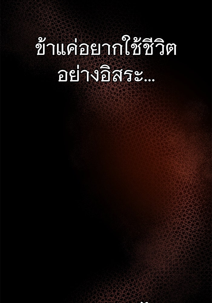 ราชินีนักบู๊ - หน้า 165