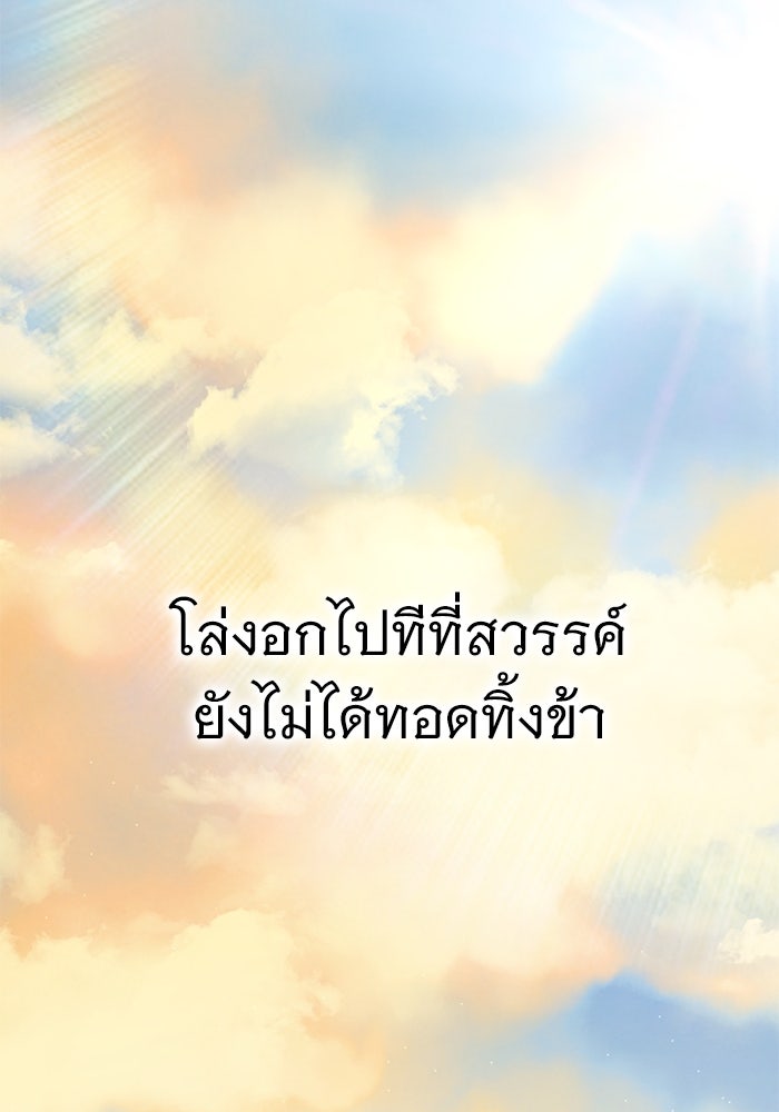ราชินีนักบู๊ - หน้า 182