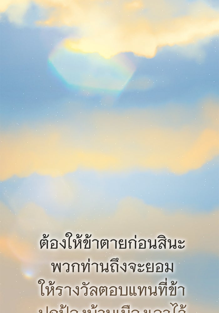 ราชินีนักบู๊ - หน้า 183