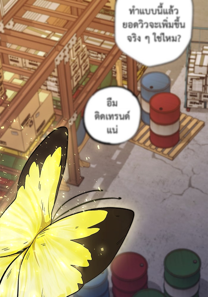 ราชินีนักบู๊ - หน้า 185