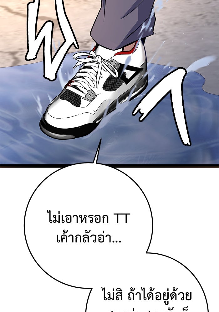 ราชินีนักบู๊ - หน้า 191