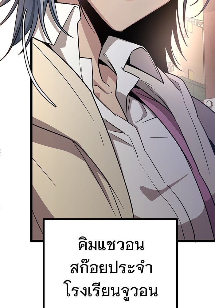 ราชินีนักบู๊ - หน้า 196