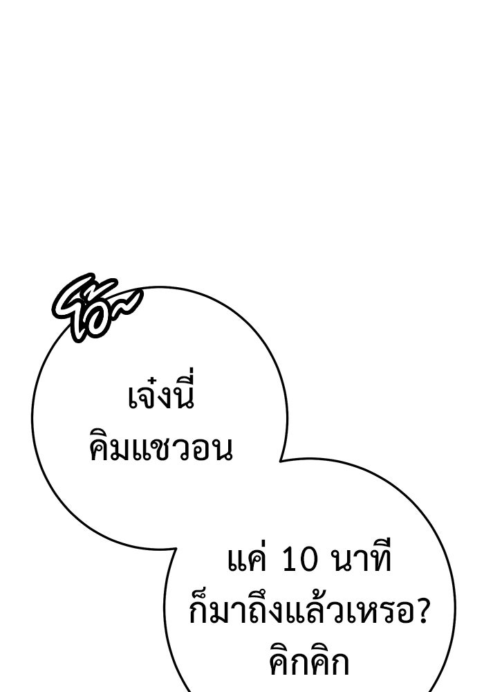 ราชินีนักบู๊ - หน้า 198