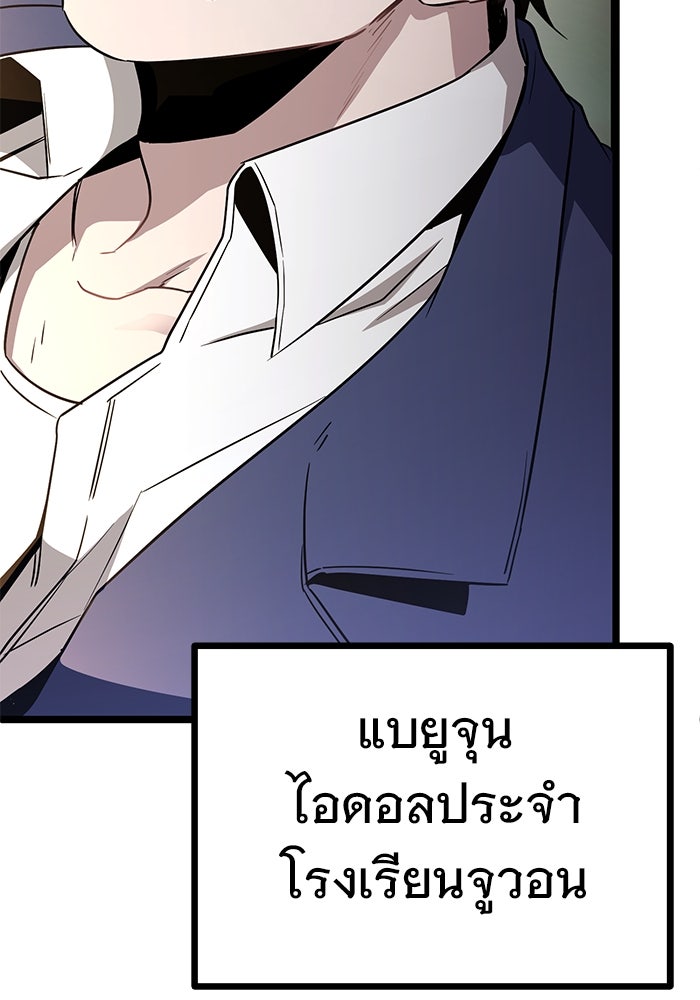 ราชินีนักบู๊ - หน้า 200