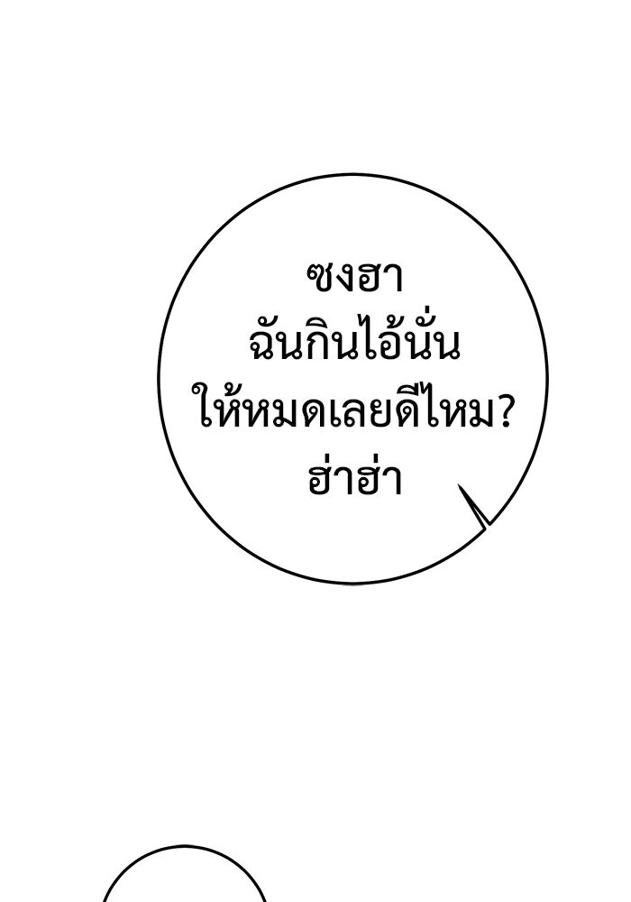 ราชินีนักบู๊ - หน้า 201