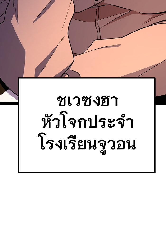 ราชินีนักบู๊ - หน้า 205
