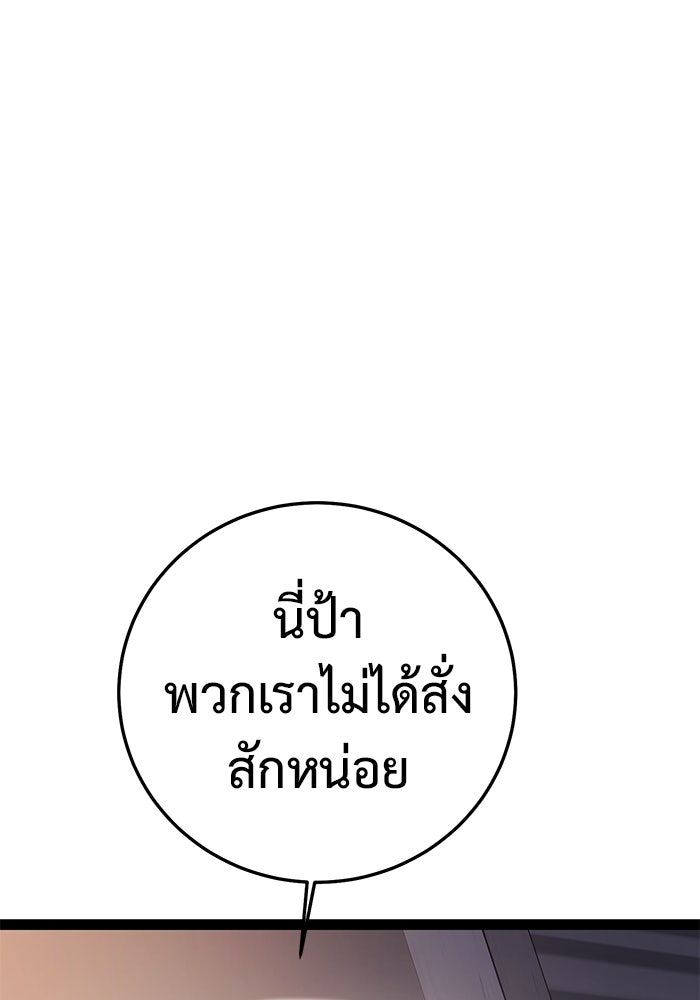 ราชินีนักบู๊ - หน้า 211