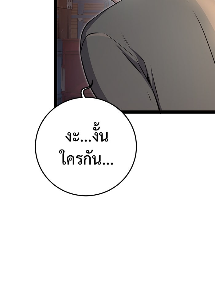 ราชินีนักบู๊ - หน้า 214