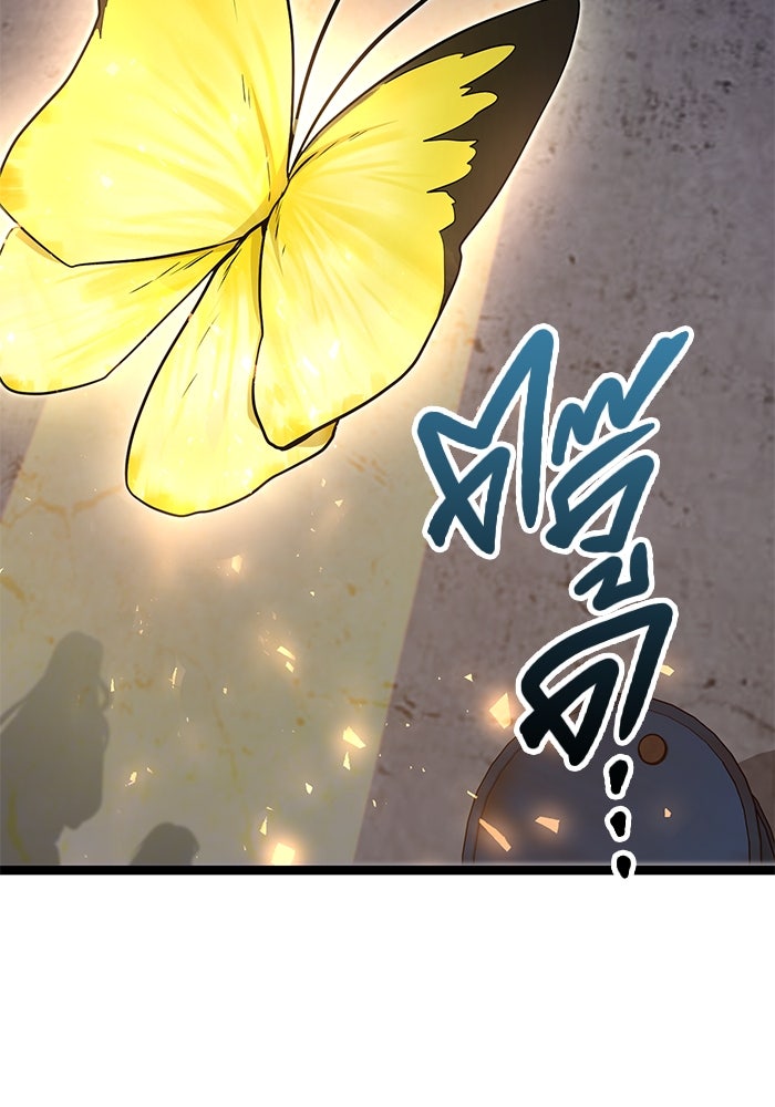ราชินีนักบู๊ - หน้า 219