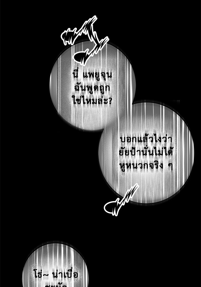 ราชินีนักบู๊ - หน้า 224