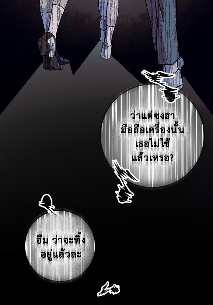 ราชินีนักบู๊ - หน้า 226