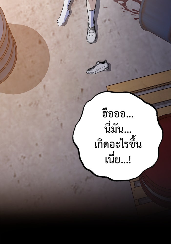 ราชินีนักบู๊ - หน้า 251