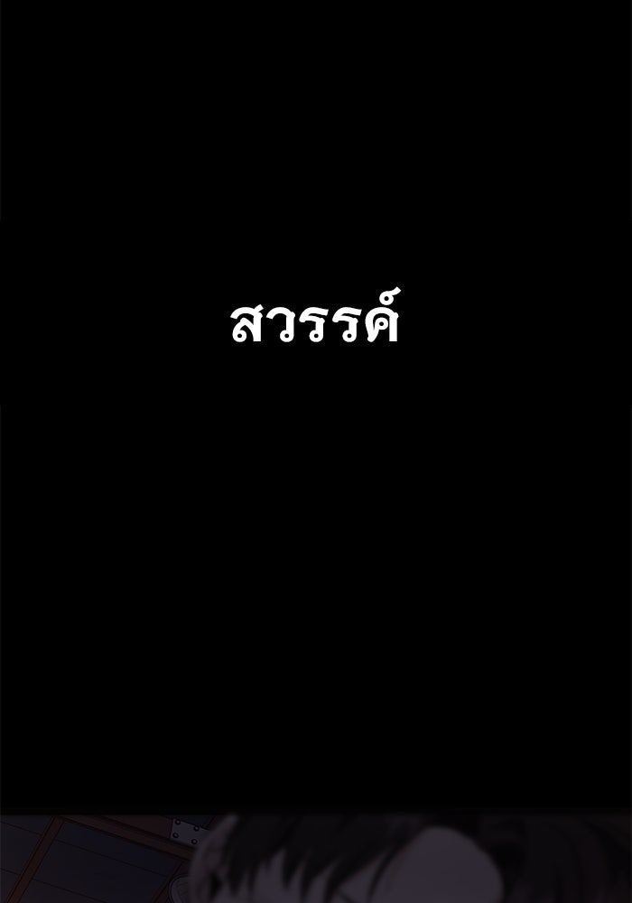 ราชินีนักบู๊ - หน้า 254