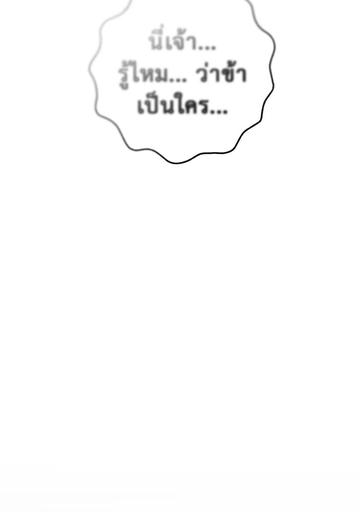 ราชินีนักบู๊ - หน้า 260