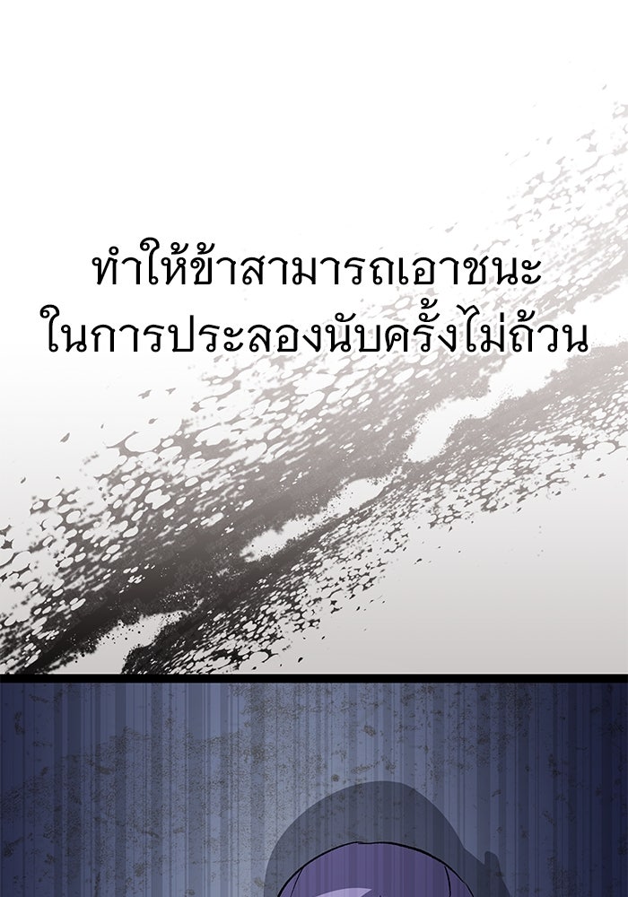 ราชินีนักบู๊ - หน้า 28