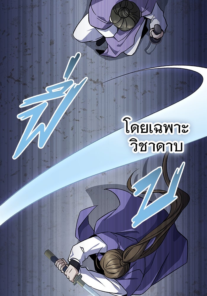 ราชินีนักบู๊ - หน้า 29