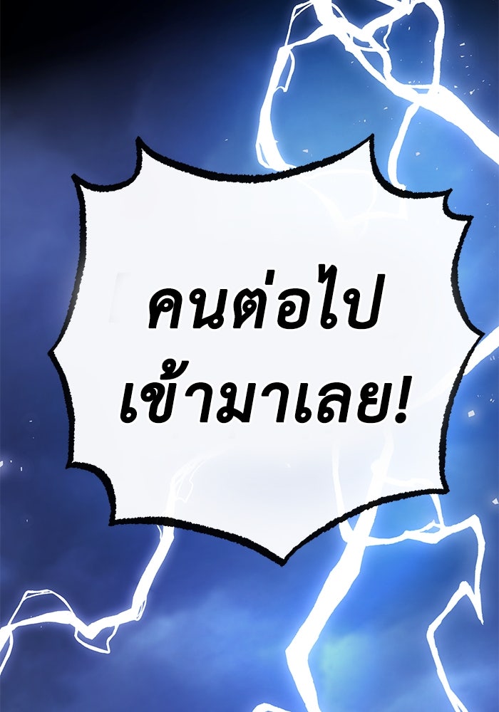 ราชินีนักบู๊ - หน้า 3
