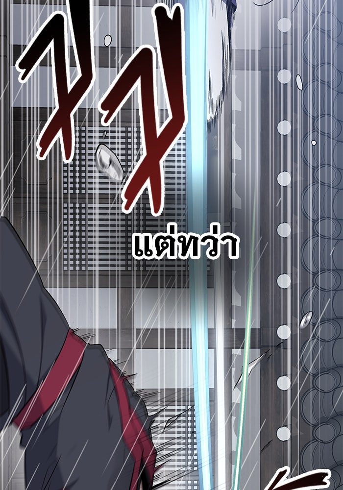 ราชินีนักบู๊ - หน้า 36