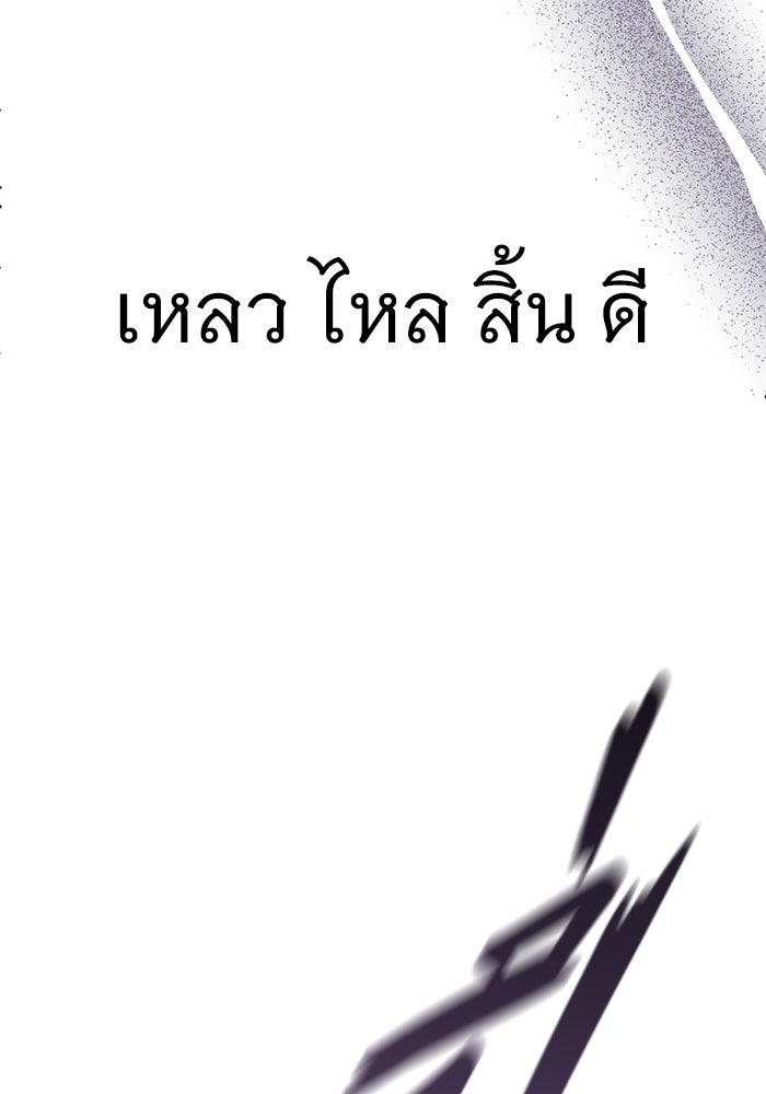 ราชินีนักบู๊ - หน้า 41