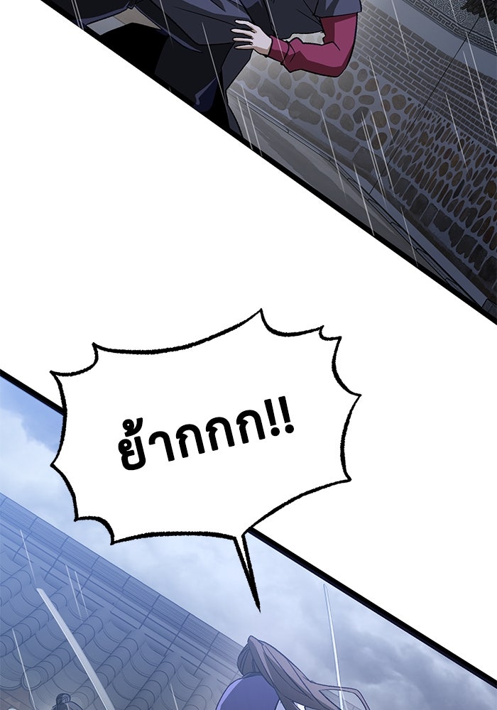 ราชินีนักบู๊ - หน้า 45