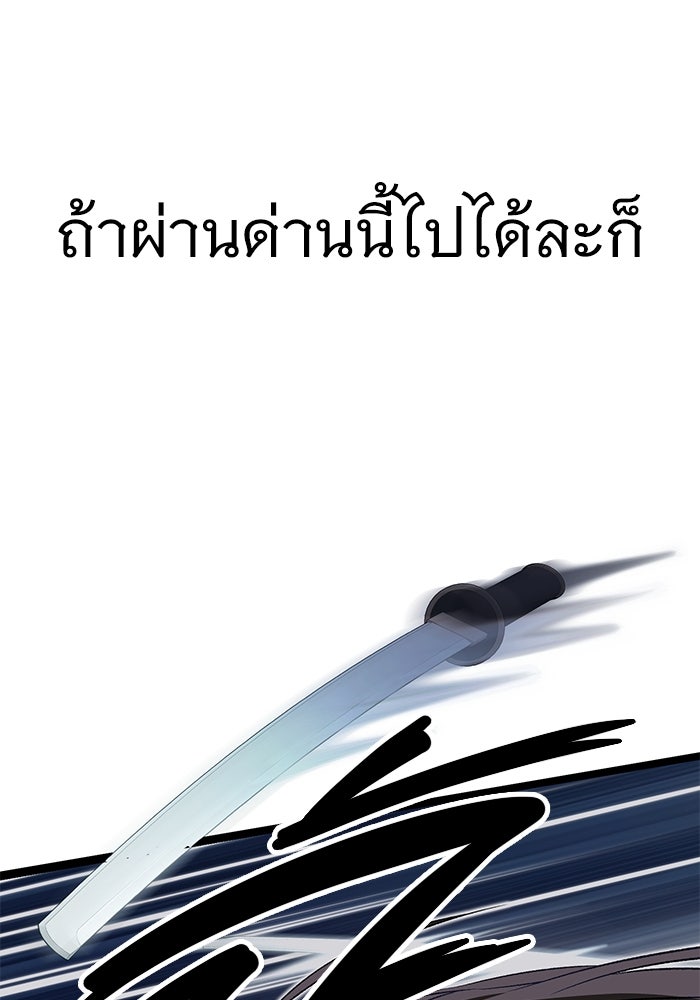 ราชินีนักบู๊ - หน้า 47