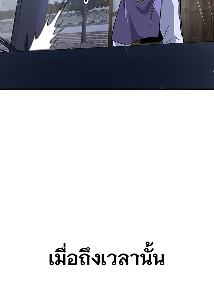 ราชินีนักบู๊ - หน้า 51
